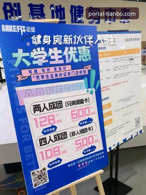 如何获取天博体育官网优惠必备，开启你的超值体验？