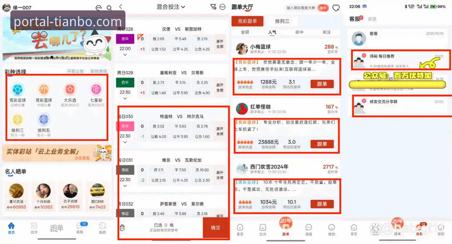 天博体育官网网址是什么怎么样？一次关于平台入口与核心体验的深度评测